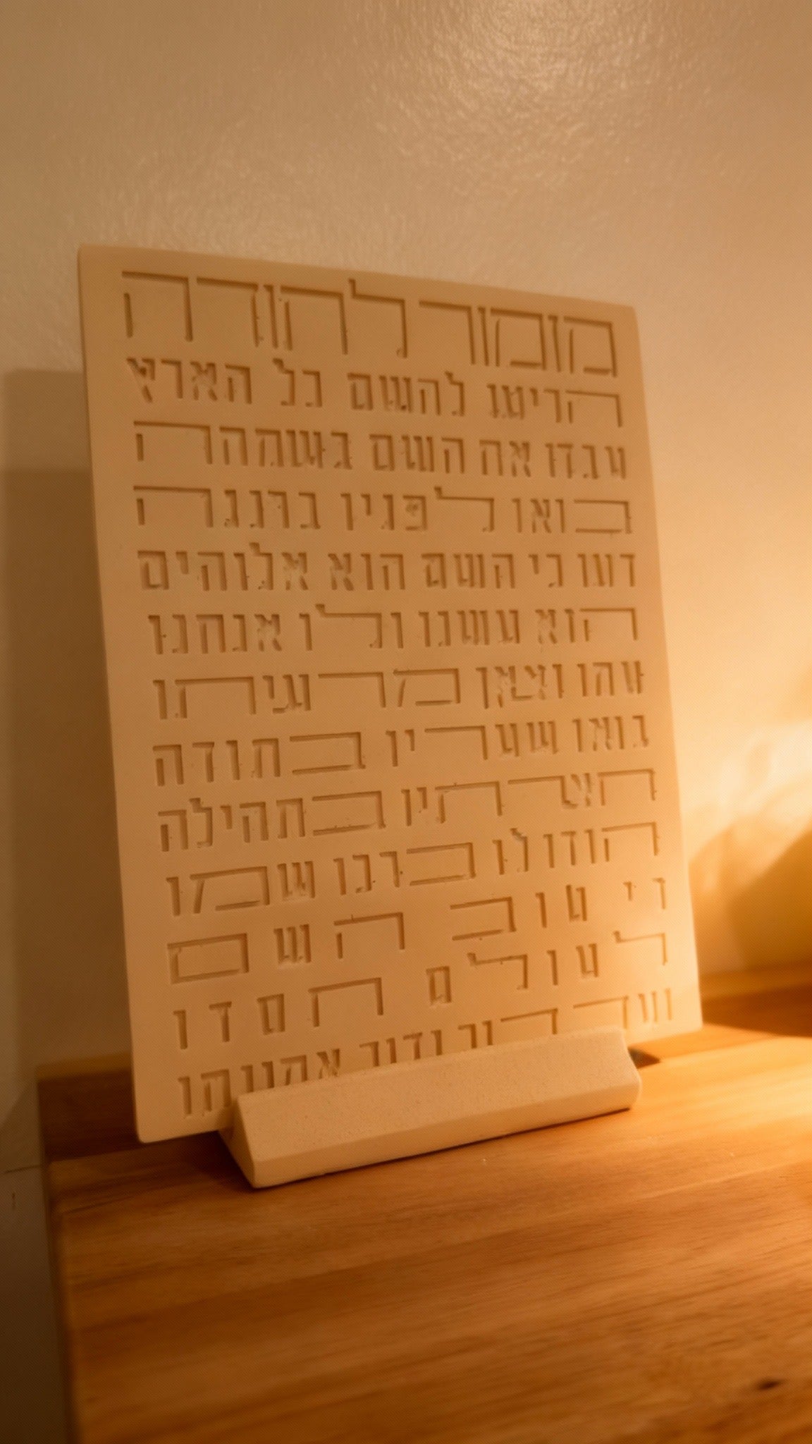 Mizmor LeTolda – Cement Plaque