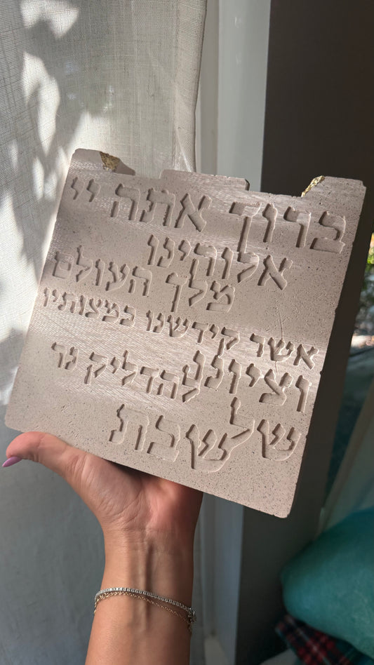 Shabbat Candle Blessing – Cement Plaque